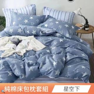 【日禾家居】買一送一 臺灣製100%純棉床包枕套組(單人/雙人/加大 多款任選)