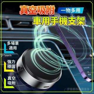 【伊德萊斯】真空吸盤汽車手機支架 儀錶臺防抖手機架(車用手機架 平板架 導航支架)