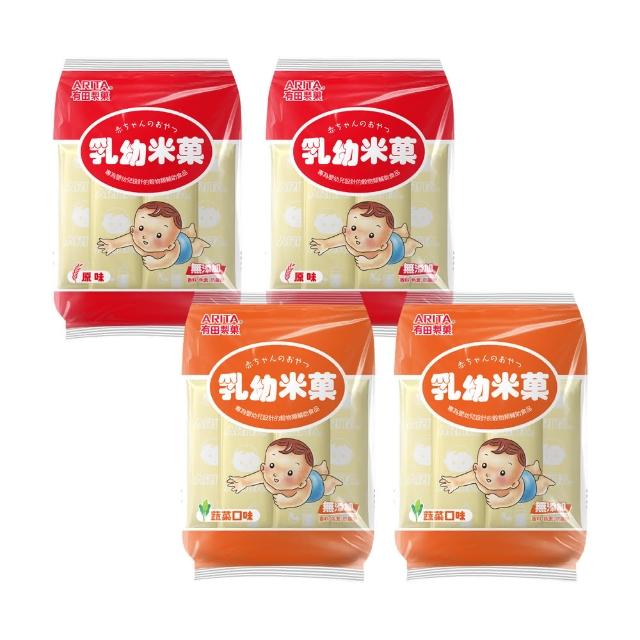 【有田製果】乳幼米果 兩包組(原味/蔬菜 50gx2包)