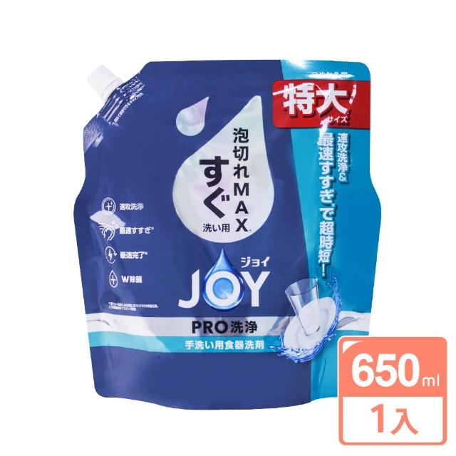 【P&G】特大補充包速淨 JOY PRO系列洗碗精 650ml「日本境內版」