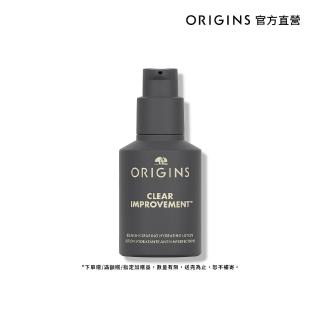 【ORIGINS 品木宣言】新上市 泥娃娃活性碳淨痘保濕調理乳50ml(淨痘小黑乳/新品上市)