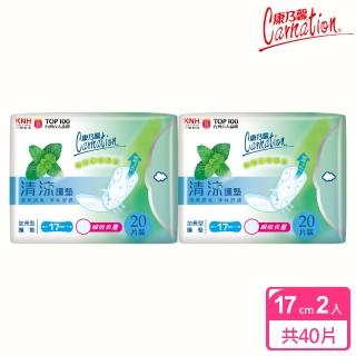 【康乃馨】清涼護墊加長型17cm 20片2入裝(20片/包；2包/組)