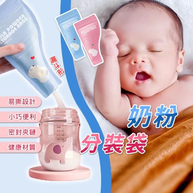 【享屋】一次性奶粉分裝袋60片(外出奶粉袋 奶粉袋 奶粉夾鏈袋 嬰兒零食袋 密封袋 奶粉隨行袋)