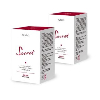 【YUNBO 澐上】舒密派對2罐 60粒/罐(甘露糖 女性益生菌 專利蔓越莓 維生素C 葉酸)