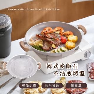 【韓式烤盤】韓式麥飯石不沾煎烤盤(實木手柄 燒烤盤 平底煎盤 電磁爐 戶外露營 烤肉盤 卡式爐 不沾鍋)