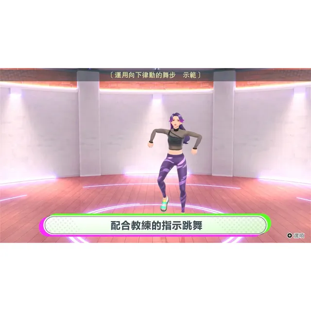 【Nintendo 任天堂】NS Switch 我的舞蹈教室 Zero to Dance Hero(中英文美版)