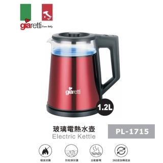 【義大利Giaretti 珈樂堤】1.2L玻璃電熱水壺(PL-1715紅)
