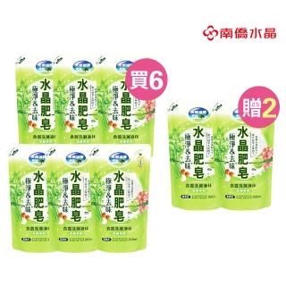 【南僑水晶】極淨去味水晶肥皂食器洗滌液箱購800mlX8補充包(洗碗精/天然/環保/綠活/洗潔劑無新增)
