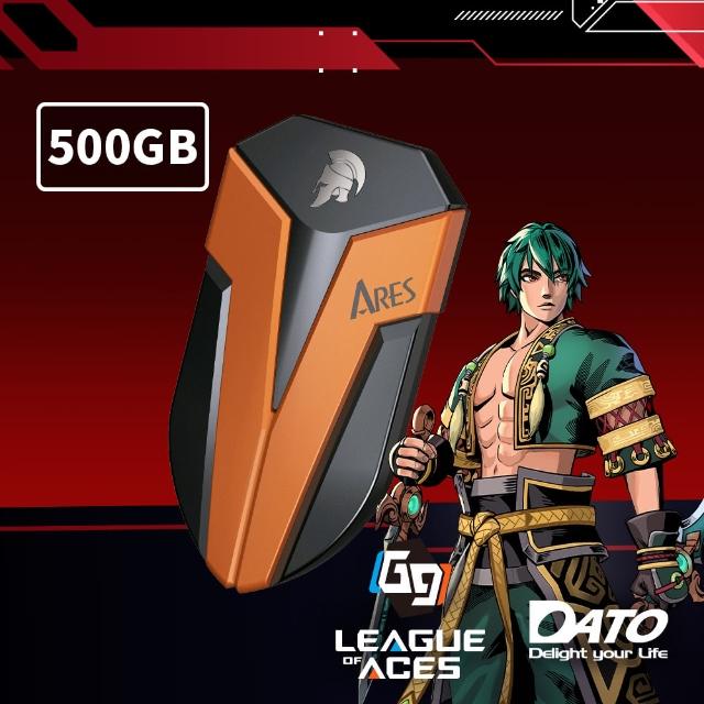 【DATO 達多】ARES Amber Shield Portable SSD 500GB Type C 外接式固態硬碟(讀：1600MB/s 寫：1500MB/s)