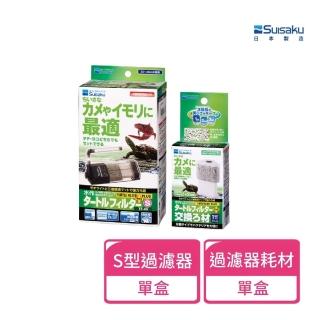 【Suisaku 水作】烏龜過濾器S型+替換濾棉1盒(主機+濾棉×1)