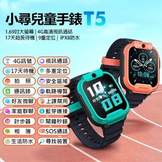 小尋兒童手錶T5(4G視訊通話/1.69吋大螢幕/多重定位/軌跡檢視/IPX8防水/17天長待機)