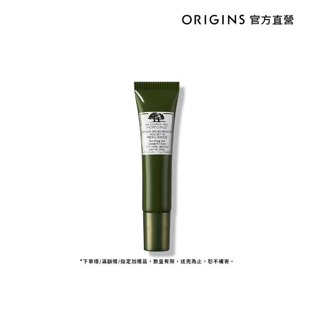 【ORIGINS 品木宣言】Dr. WEIL青春無敵健康光潤修護眼膠15ml(修護眼周肌膚)
