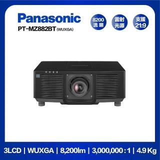 【Panasonic 國際牌】PT-MZ882BT 8200流明 WUXGA(3LCD 雷射工程投影機)
