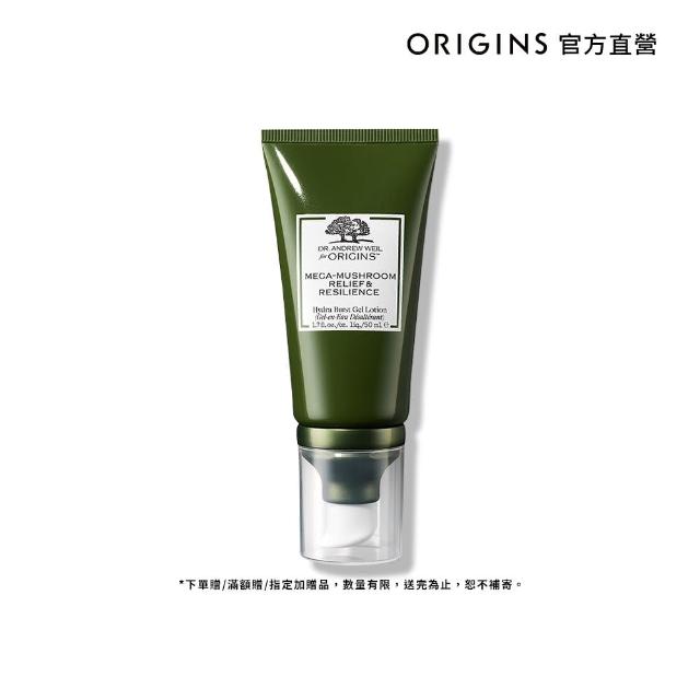 【ORIGINS 品木宣言】靈芝水凝露(青春無敵健康光潤水凝露50ml)