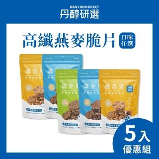 【丹醇研選】高纖燕麥脆片任選5入組(150g/包)