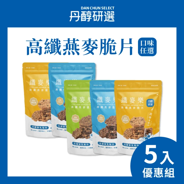 【丹醇研選】高纖燕麥脆片任選5入組(150g/包)