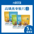 【丹醇研選】高纖燕麥脆片任選5入組(150g/包)