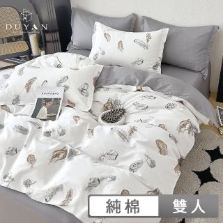 【DUYAN 竹漾】純棉 四件式被套床包組 多款任選(雙人)