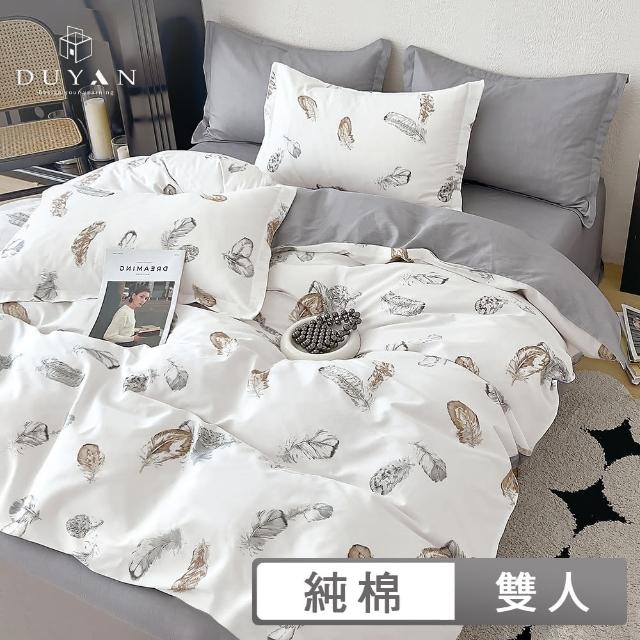 【DUYAN 竹漾】純棉 四件式被套床包組 多款任選(雙人)