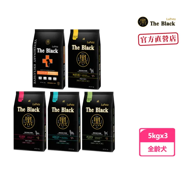 【LaPetz 樂倍】黑酵母無穀/低穀保健糧狗飼料5KG*3入組(免疫保健/皮毛保健/挑嘴狗糧/狗糧/狗乾糧/官方直營)