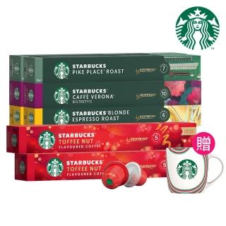 即期品【STARBUCKS 星巴克】Nespresso節日風味膠囊組10顆x8盒(贈星巴克節日杯80ml)