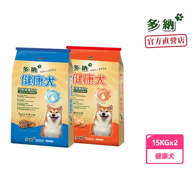 【Donna 多納】超值健康犬均衡配方15kgx2入組狗飼料(牛肉/雞肉口味/犬乾糧/狗園捐贈/囤貨推薦/官方直營)