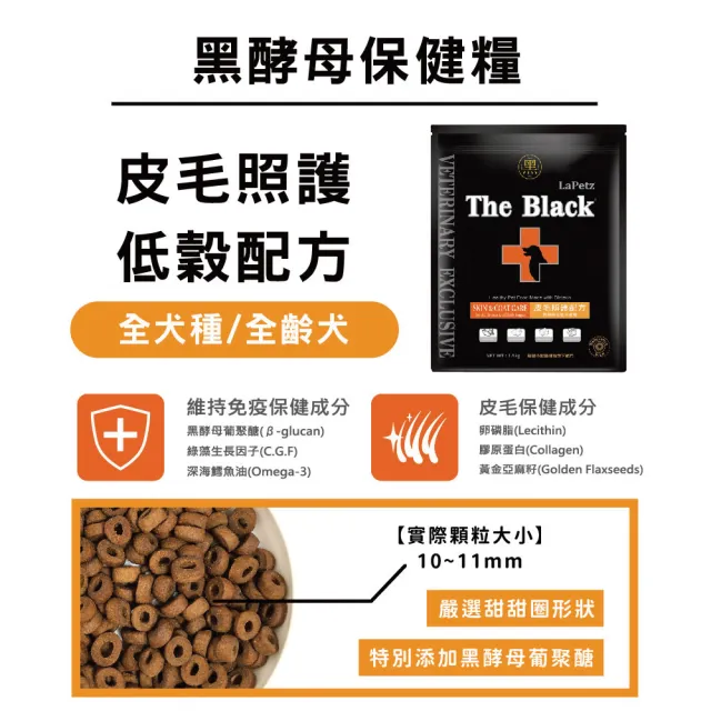 【LaPetz 樂倍】黑酵母無穀/低穀保健糧狗飼料5kg*2入組(免疫保健/皮毛保健/挑嘴飼料/狗糧/狗乾糧/官方直營)