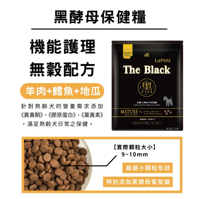 【LaPetz 樂倍】黑酵母無穀/低穀保健糧狗飼料1.5KG*3入組(狗糧/狗乾糧/免疫/皮毛保健/挑嘴犬飼料/官方直營)