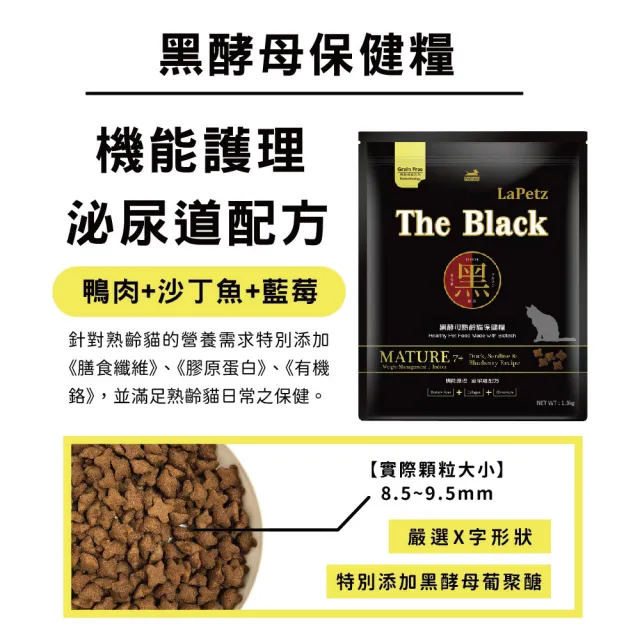 【LaPetz 樂倍】黑酵母無穀保健糧貓飼料 4.5kg(貓糧/貓乾糧/低敏免疫保健/挑嘴貓飼料/全齡貓/官方直營)