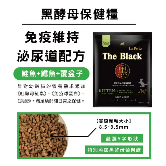 【LaPetz 樂倍】黑酵母無穀保健糧貓飼料4.5kgx2入組 (貓糧/貓乾糧/免疫保健/挑嘴飼料/成貓飼料/泌尿道飼料)