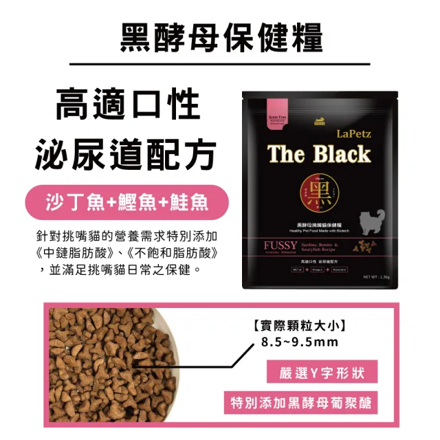 【LaPetz 樂倍】黑酵母無穀保健糧貓飼料4.5kgx2入組 (貓糧/貓乾糧/免疫保健/挑嘴飼料/成貓飼料/泌尿道飼料)