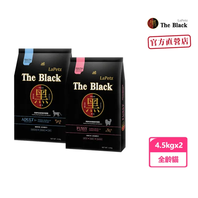 【LaPetz 樂倍】黑酵母無穀保健糧貓飼料4.5kgx2入組 (貓糧/貓乾糧/免疫保健/挑嘴飼料/成貓飼料/泌尿道飼料)