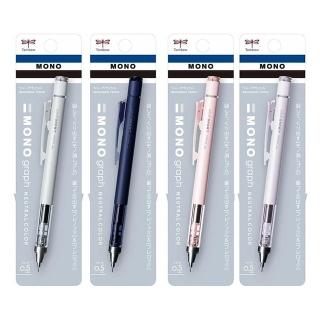 【TOMBOW】MONO graph 0.5mm 自動鉛筆 DPB-141(筆記 手帳 學生 辦公 限定款 DPB-141)