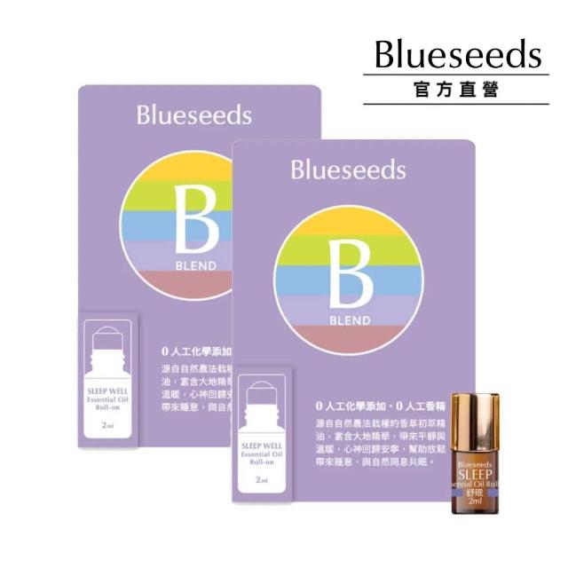 【Blueseeds 芙彤園】買一送一★舒眠複方滾珠精油 2ml x 2(助眠安心好伴侶)