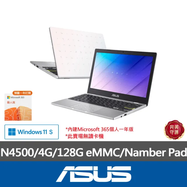 【ASUS】滑鼠組★14吋N4500輕薄筆電(E410KA/N4500/4G/128GB/W11S/FHD)