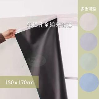 【CasaBella美麗家居】全遮光 窗簾 黏貼款 150x170cm(魔鬼氈 免打孔 簡易安裝 適合租屋)
