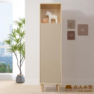 【直人木業】BOBO 北歐彩簡約風45CM書櫃