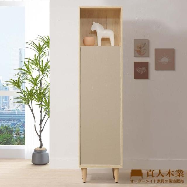【直人木業】BOBO 北歐彩簡約風45CM書櫃