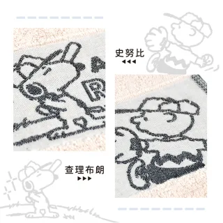 【SNOOPY 史努比】任選-台灣製★史努比純棉素色緞檔緹花毛巾(台灣製_竹炭紗緹花)