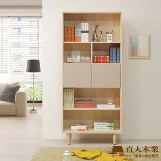 【直人木業】BOBO 北歐彩簡約風81CM書櫃