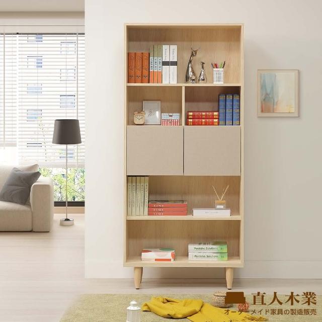 【直人木業】BOBO 北歐彩簡約風81CM書櫃
