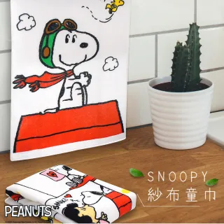 【SNOOPY 史努比】任選-史努比印花紗布童巾(3款選 毛巾 童巾 Peanuts)