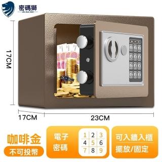 【樂多家居】小型（不投幣）保險箱 保險櫃 存錢罐 迷你創意保險櫃(電子密碼 可存錢投幣 結實耐用)