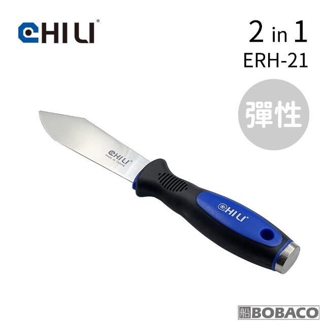 【CHILI】超彈性膠柄敲擊軟刮刀 2in1 ERH-21(台灣製/不鏽鋼刮刀/批土補土刮刀/補杯開刀/油灰刀/油漆刮刀)