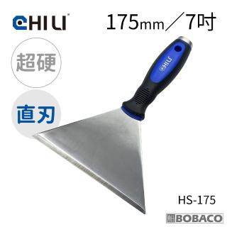 【CHILI】加厚超硬不鏽鋼敲擊刮刀 175mm(台灣製/油漆刮刀/華司墊片移除/除鏽積碳油垢刮除壁癌)