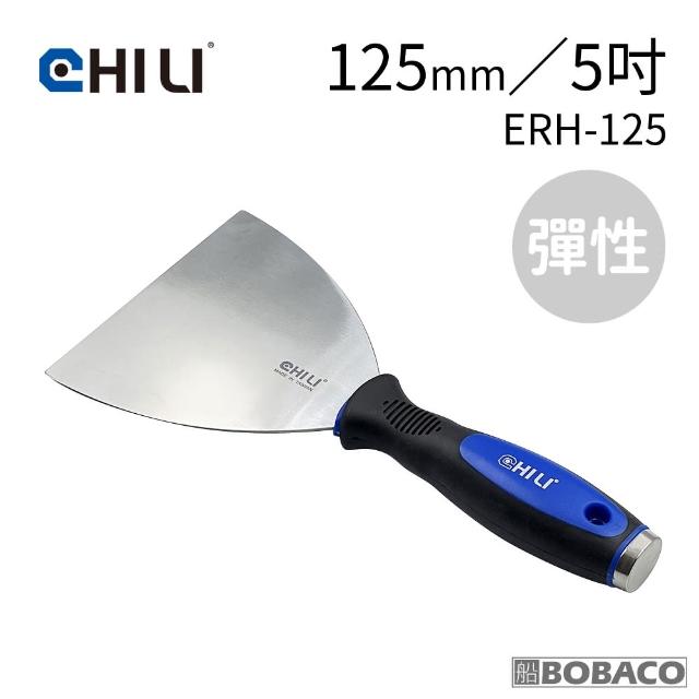 【CHILI】超彈性膠柄敲擊軟刮刀 125mm ERH-125(台灣製/不鏽鋼刮刀/批土補土刮刀/油灰刀/油漆刮刀)