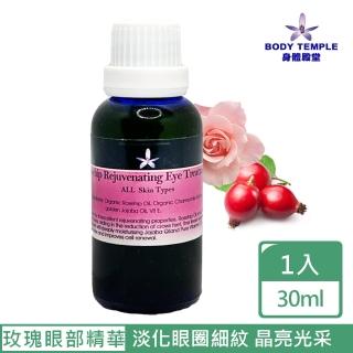 【BodyTemple 身體殿堂】玫瑰光采眼部精華液(30ml)