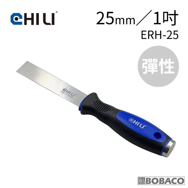 【CHILI】超彈性膠柄敲擊軟刮刀 25mm ERH-25(台灣製/不鏽鋼刮刀/批土補土刮刀/補杯開刀/油灰刀/油漆刮刀)