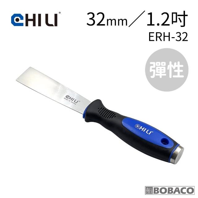 【CHILI】超彈性膠柄敲擊軟刮刀 32mm ERH-32(台灣製/不鏽鋼刮刀/批土補土刮刀/補杯開刀/油灰刀/油漆刮刀)