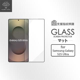 【Metal-Slim】Samsung Galaxy S25 Ultra 支援指紋辨識解鎖 全膠滿版9H鋼化玻璃貼